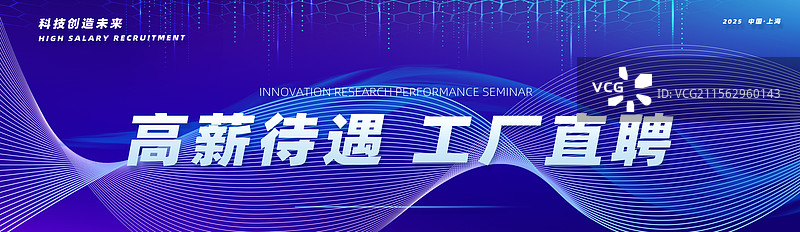 高薪招聘工厂直聘企业招聘海报模板图片素材