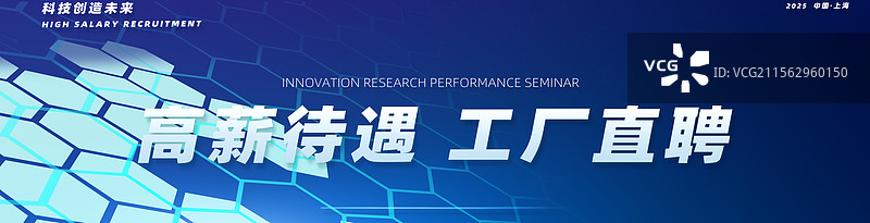 高薪招聘工厂直聘企业招聘海报模板图片素材