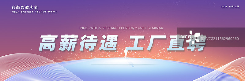 高薪招聘工厂直聘企业招聘海报模板图片素材