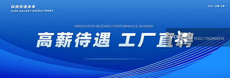 高薪招聘工厂直聘企业招聘海报模板图片素材