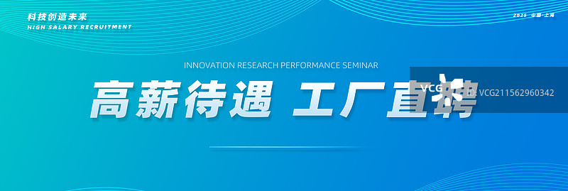 高薪招聘工厂直聘企业招聘海报模板图片素材