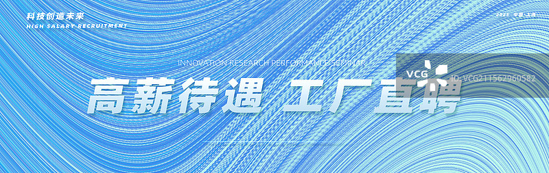 高薪招聘工厂直聘企业招聘海报模板图片素材