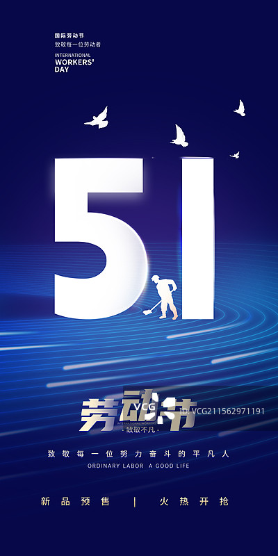 51劳动节艺术字排版 致敬劳动者 白色立体数字 蓝色背景流星轨道 插画海报模版 竖版图片素材