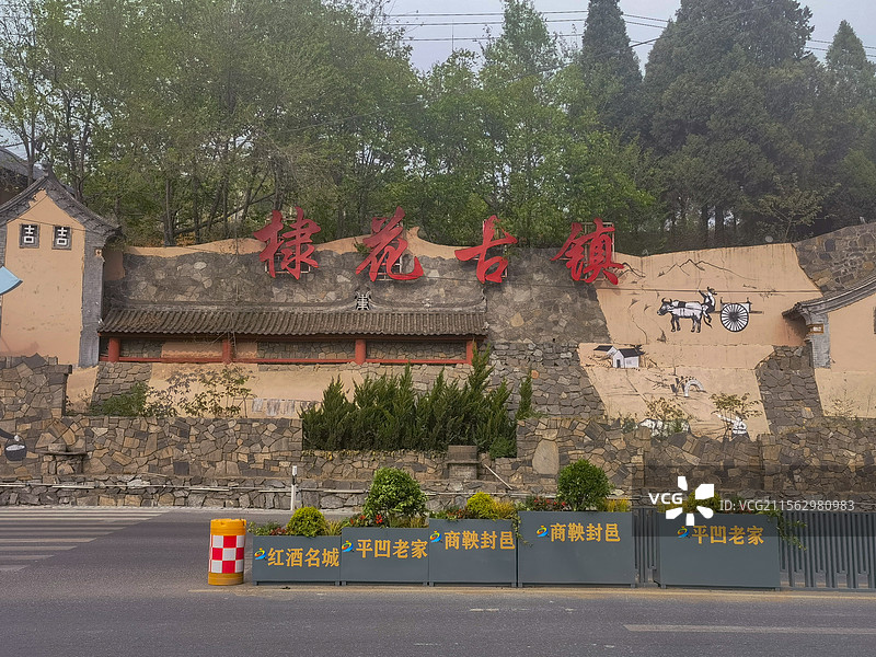 丹凤棣花古镇图片素材