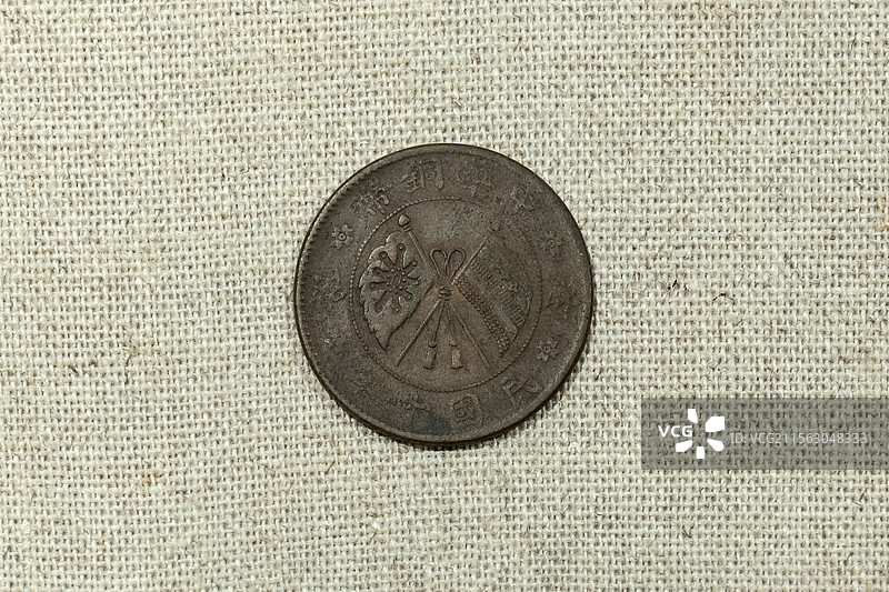 1921年民国10年贰拾文山西中华铜币图片素材