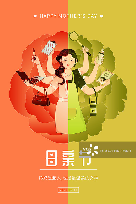 母亲节全职职场妈妈国风插画图片素材