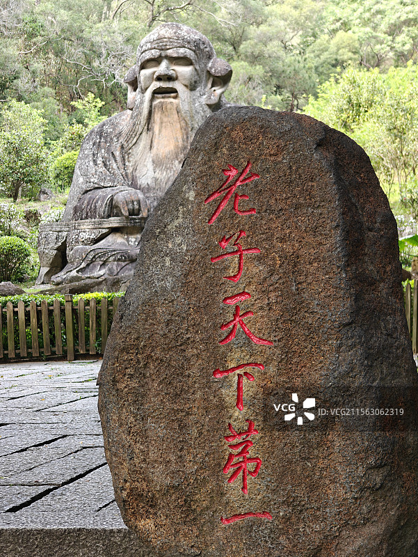 老子天下第一-泉州清源山老君岩图片素材