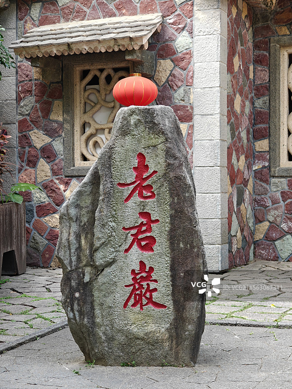 老子天下第一-泉州清源山老君岩图片素材