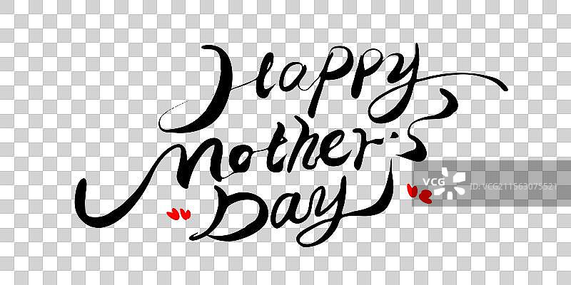 母亲节英文happy mothers day手写书法字体海报标题图片素材