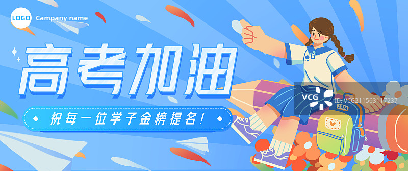 高考加油金榜题名女生坐着文具必胜学生开学季欢呼庆祝加油倒计时冲刺努力横版海报图片素材