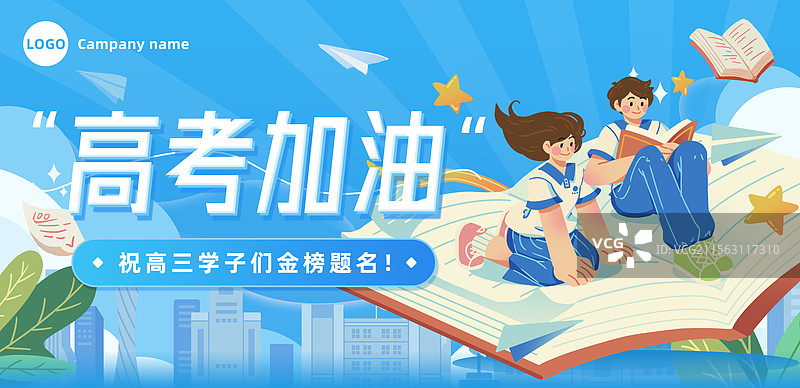 高考加油考试课本学生男女生校园冲刺欢呼知识海洋时间倒计时闹钟新媒体横版海报 - 副本图片素材