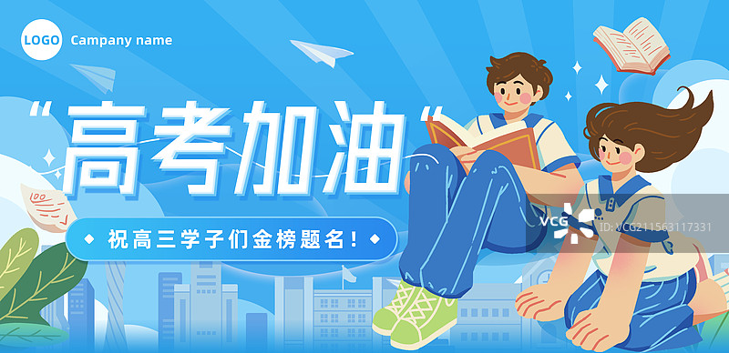 高考加油考试课本学生男女生座位校园冲刺欢呼知识海洋时间倒计时闹钟新媒体横版海报图片素材