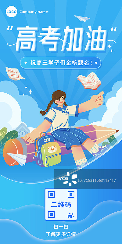 高考加油考试女生坐着文具校园冲刺欢呼知识海洋时间倒计时闹钟新媒体海报图片素材