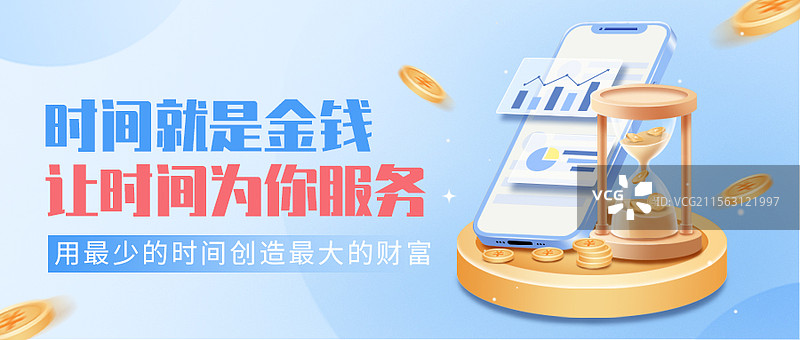 金融理财公众号封面海报图片素材