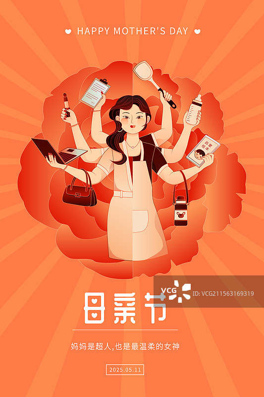 母亲节全职职场妈妈国风插画图片素材
