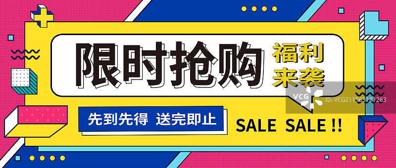 消费劵领取公众号封面模版设计图片素材