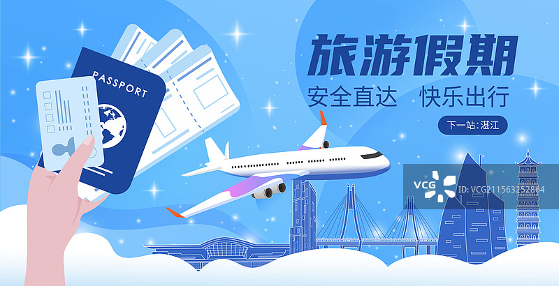 湛江旅游假期休假出行国内游乘坐飞机直达护照机票图片素材