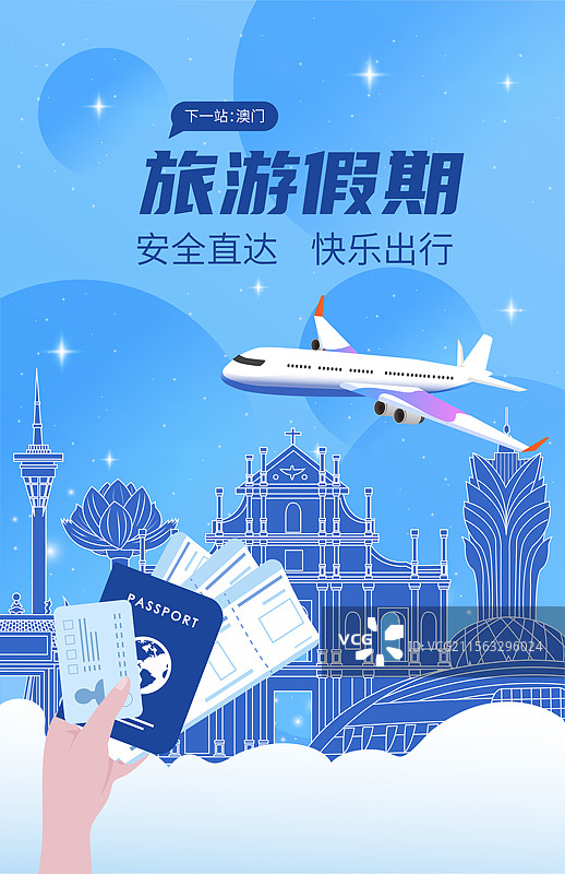 澳门旅游假期休假出行国内游乘坐飞机直达护照机票图片素材
