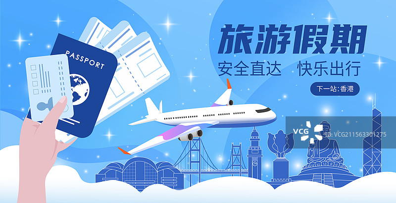 香港旅游假期休假出行国内游乘坐飞机直达护照机票图片素材