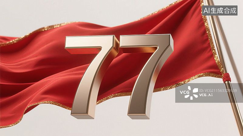 【AI数字艺术】金色数字77与红色丝带背景图片素材