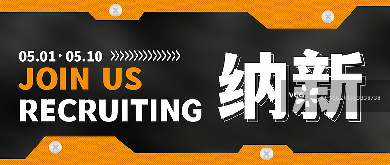 企业招聘猎头招聘卡通插画手机横版海报，公众号招聘首图，招聘海报背景图片素材