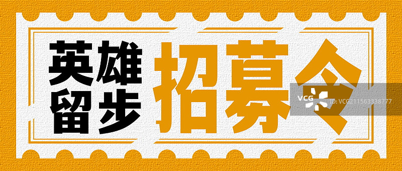 企业招聘猎头招聘卡通插画手机横版海报，公众号招聘首图，招聘海报背景图片素材