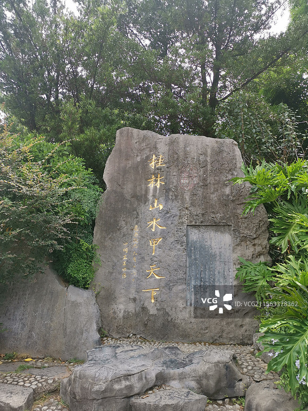 南溪山公园里面的桂林山水甲天下石碑图片素材