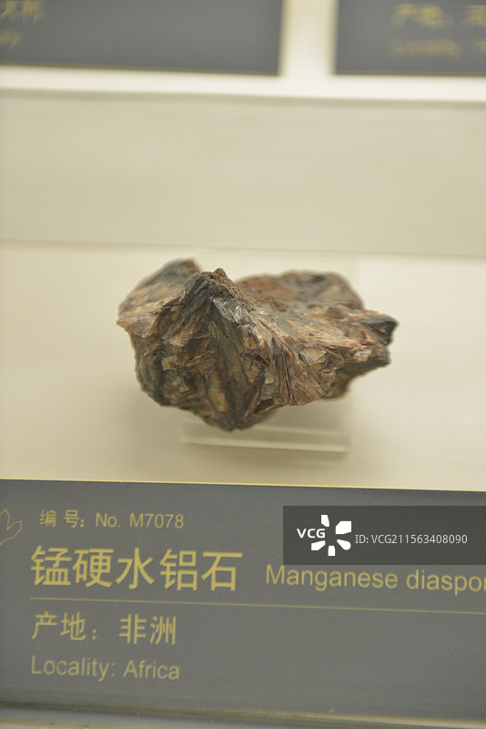中国地质博物馆矿物化石岩石宝石标本图片素材