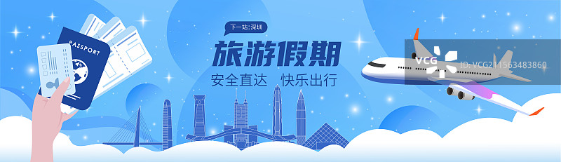 深圳旅游假期休假出行国内游乘坐飞机直达护照机票图片素材