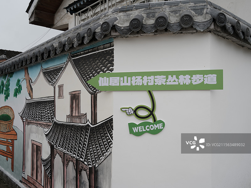 春日里的什邡仙居山图片素材