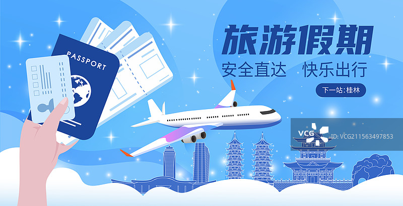 桂林旅游假期休假出行国内游乘坐飞机直达护照机票图片素材