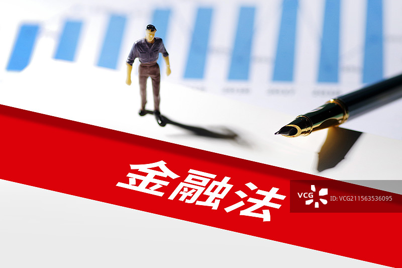 金融法图片素材