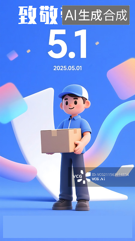 【AI数字艺术】五一劳动节海报图片素材