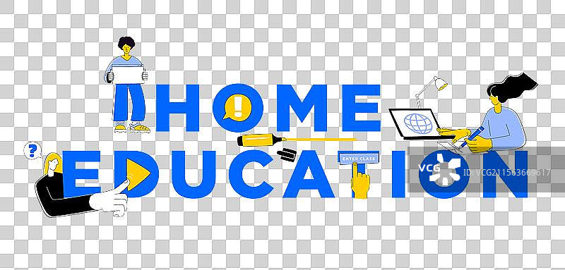 家庭教育与在线学习概念横幅图片素材