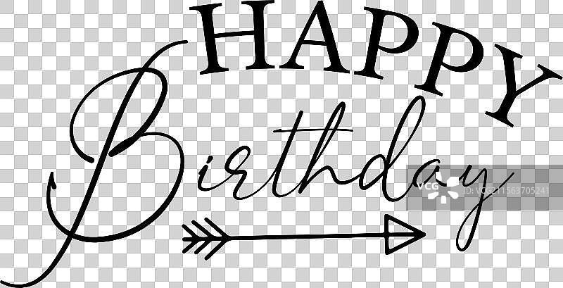 带箭头的生日快乐平面设计图片素材