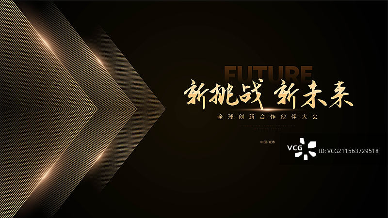 黑金线条会议背景模板展板图片素材