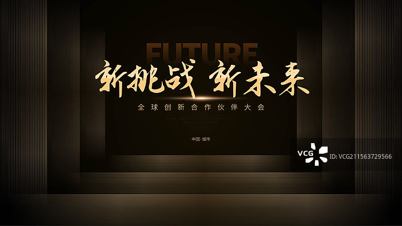 黑金线条会议背景模板展板图片素材