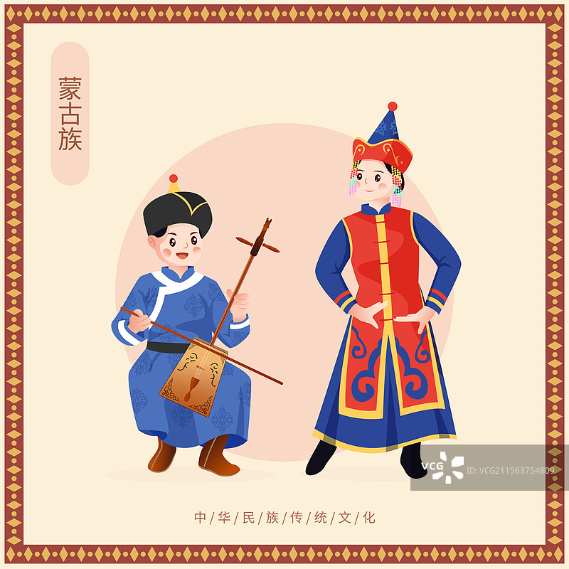 中华传统少数民族蒙古族人物矢量插画海报图片素材