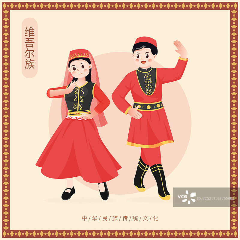 中华传统少数民族维吾尔族人物矢量插画海报图片素材