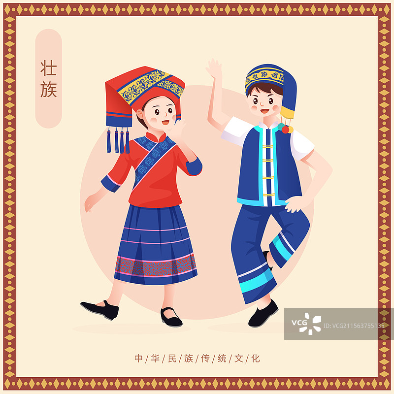 中华传统少数民族壮族人物矢量插画海报图片素材