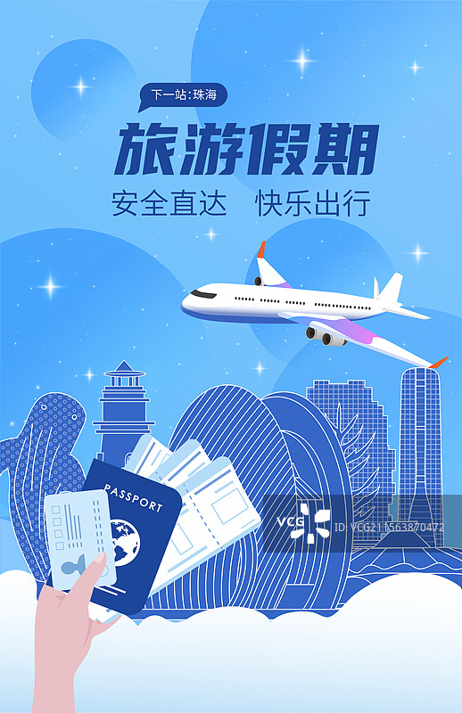 珠海旅游假期休假出行国内游乘坐飞机直达护照机票图片素材