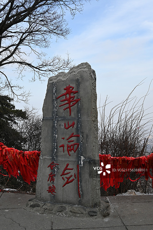 陕西渭南华阴华山风景名胜区上的华山论剑石碑图片素材