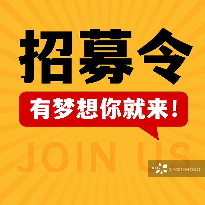 企业招聘猎头招聘卡通插画手机横版海报，公众号招聘首图，招聘海报背景图片素材