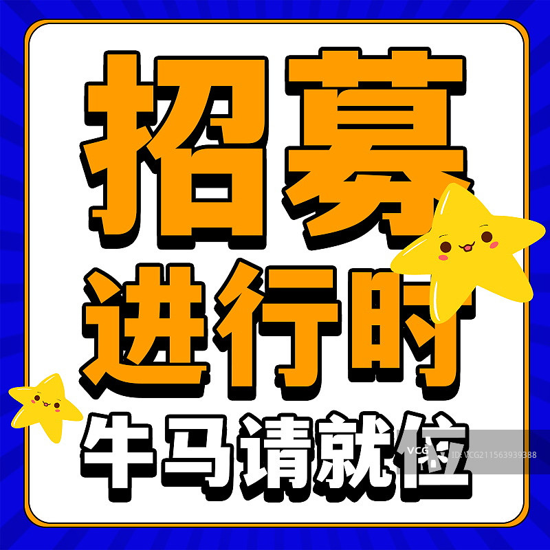 企业招聘猎头招聘卡通插画手机横版海报，公众号招聘首图，招聘海报背景图片素材