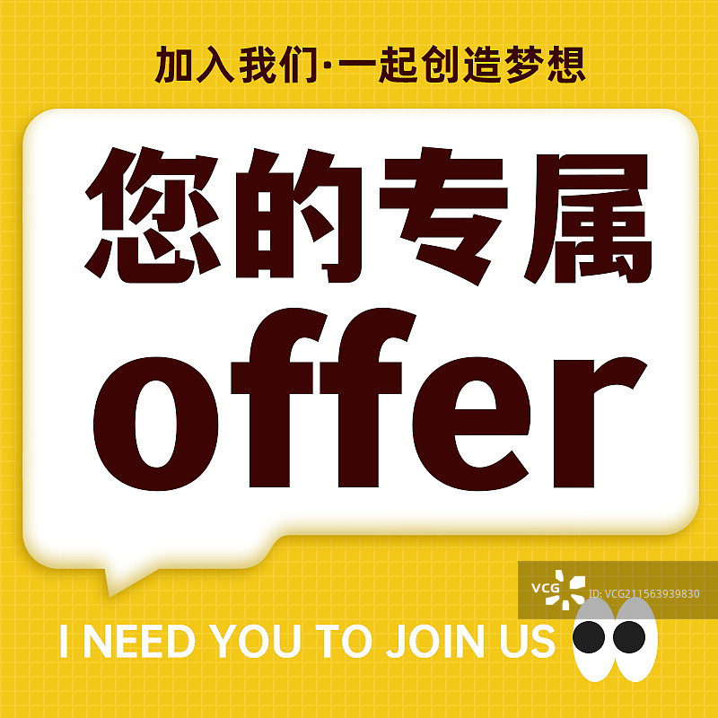 企业招聘猎头招聘卡通插画手机横版海报，公众号招聘首图，招聘海报背景图片素材