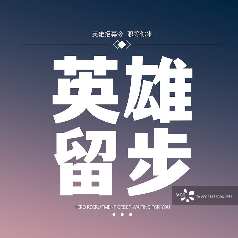 企业招聘猎头招聘卡通插画手机横版海报，公众号招聘首图，招聘海报背景图片素材
