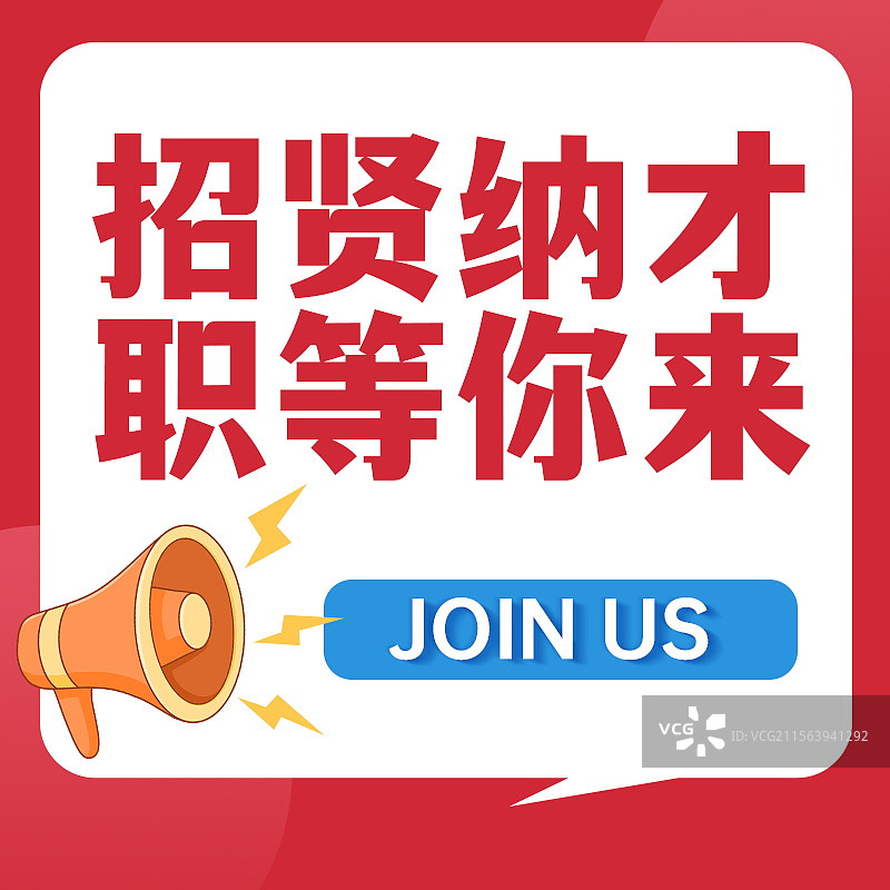 企业招聘猎头招聘卡通插画手机横版海报，公众号招聘首图，招聘海报背景图片素材