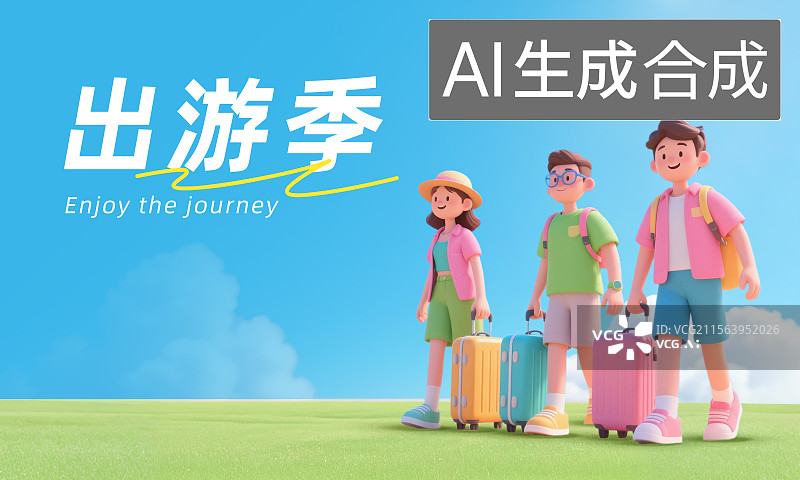 【AI数字艺术】年轻的人们在沙滩海边上快乐的玩耍插画设计海报图片素材