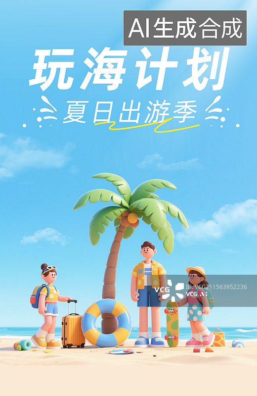 【AI数字艺术】年轻的人们在沙滩海边上快乐的玩耍插画设计海报图片素材