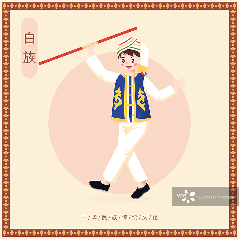 中华传统少数民族白族人物矢量插画海报图片素材